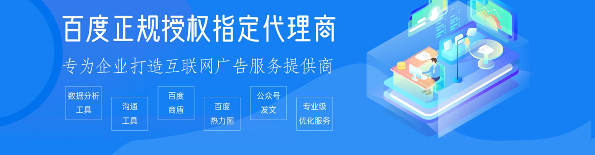 肥东百度开户高返点