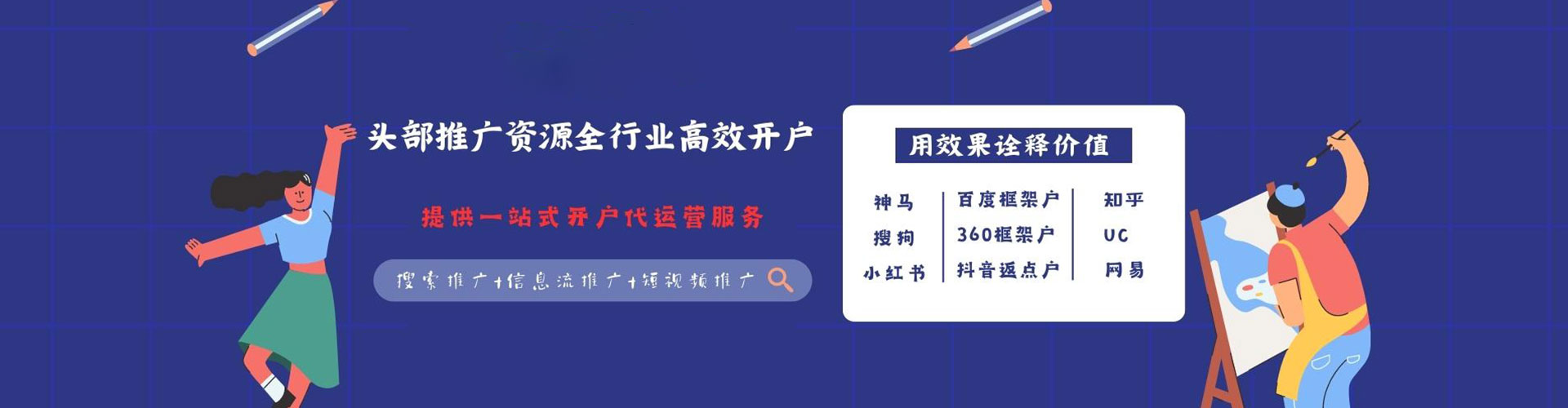 肥东信息流竞价